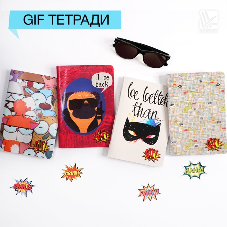 GIF-тетрадь - мультипликация у тебя на ладони!