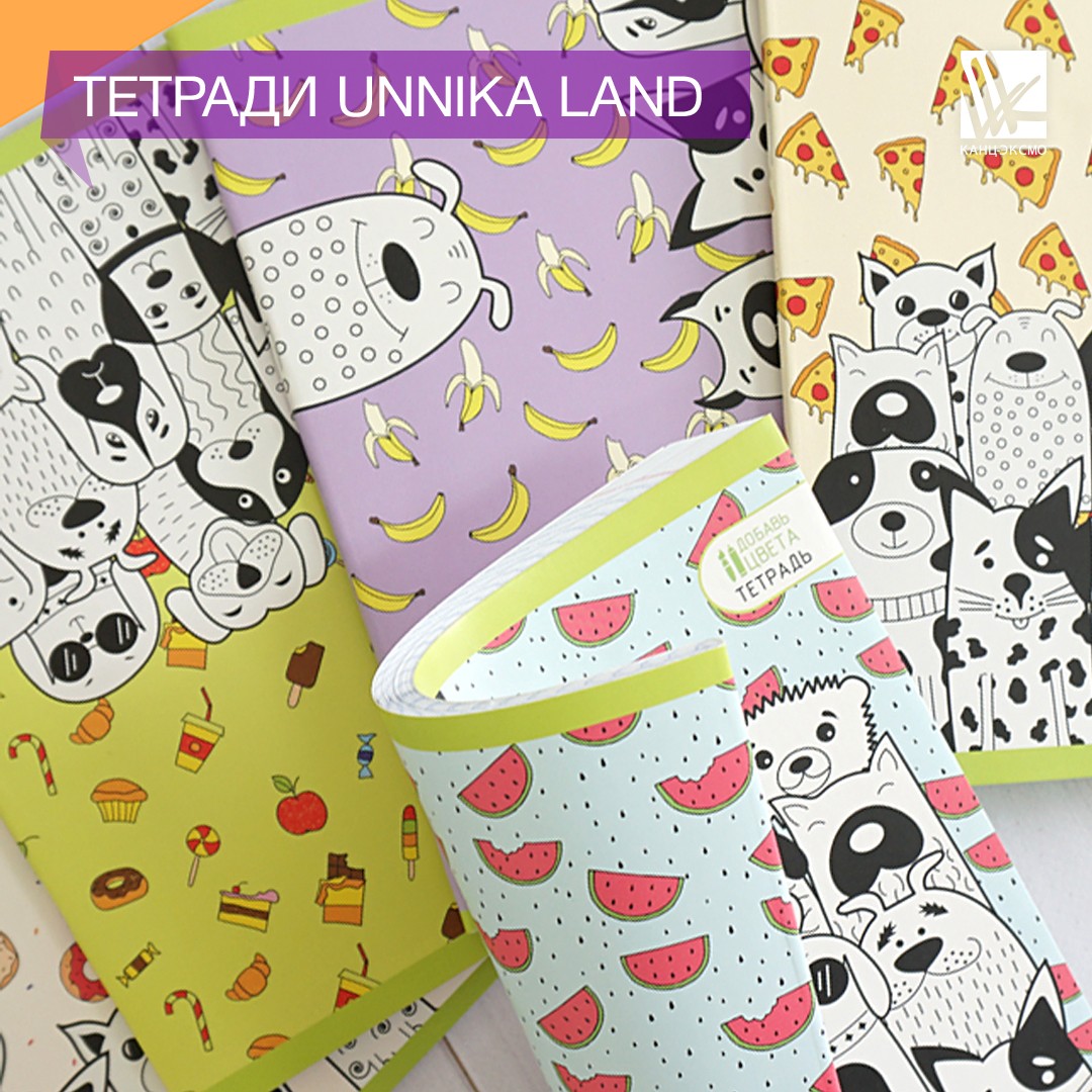 Добавь цвета!