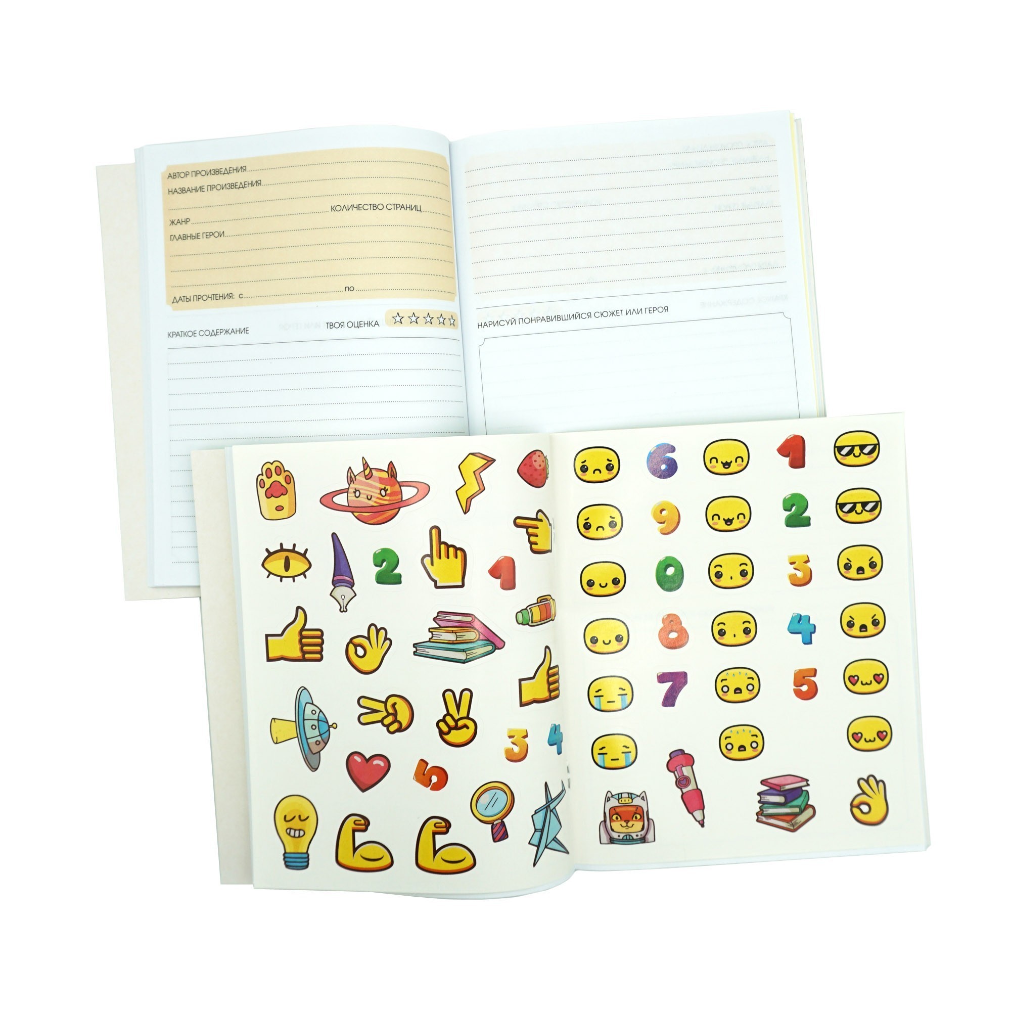 Читательские дневники Unnika Land!