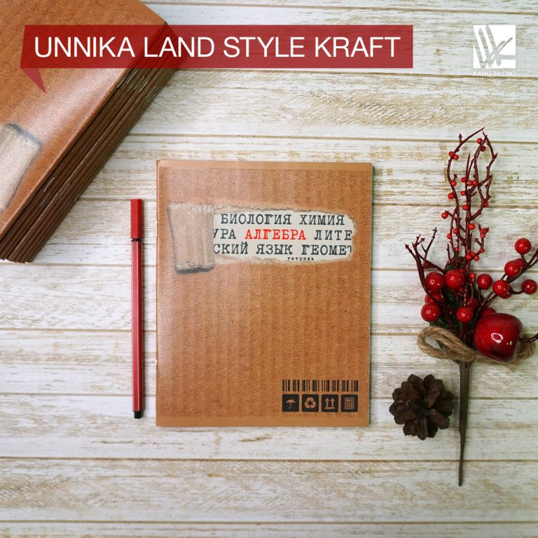 Предметные тетради Unnika Land Style kraft