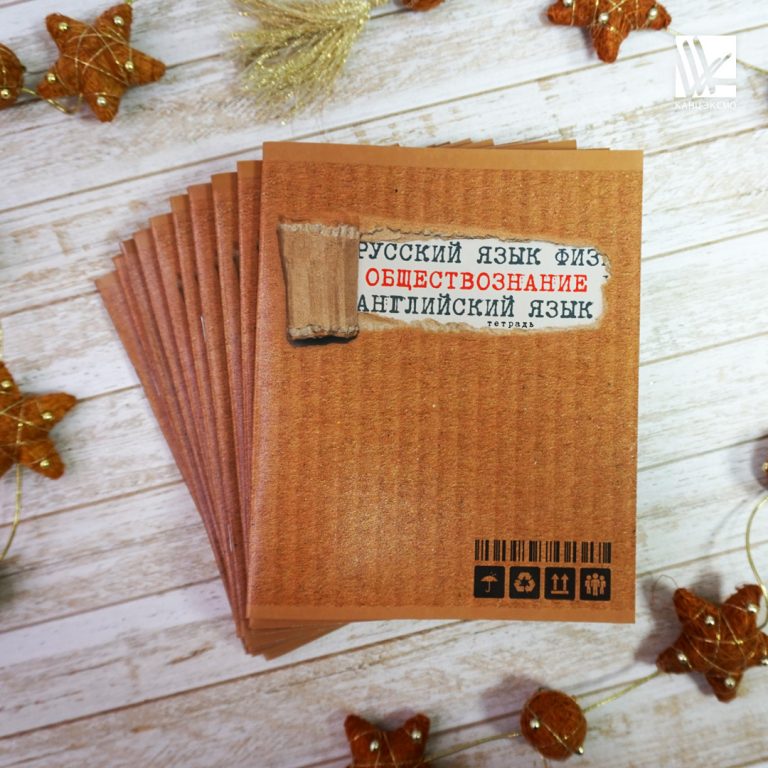 Предметные тетради Unnika Land Style kraft