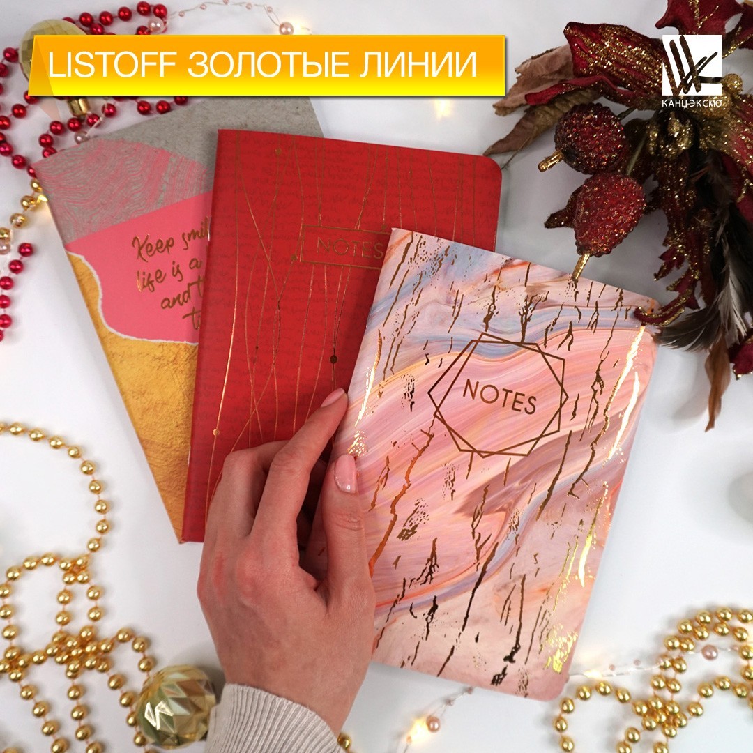 Золотые линии