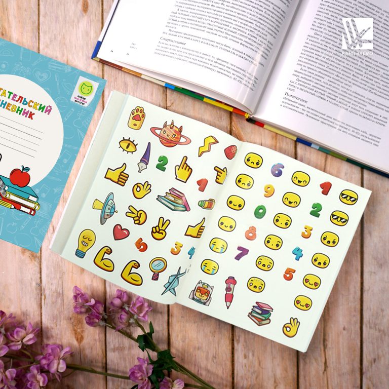 Читательские дневники Unnika Land