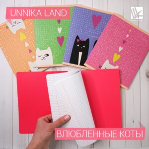 Unnika land Влюбленные коты