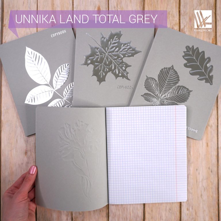 Тетради Unnika Land TOTAL GREY