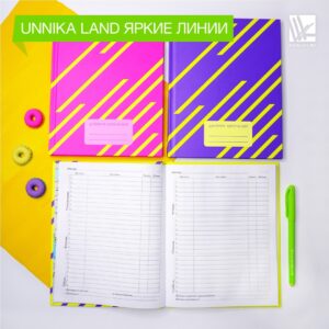Дневники Unnika Land Яркие линии