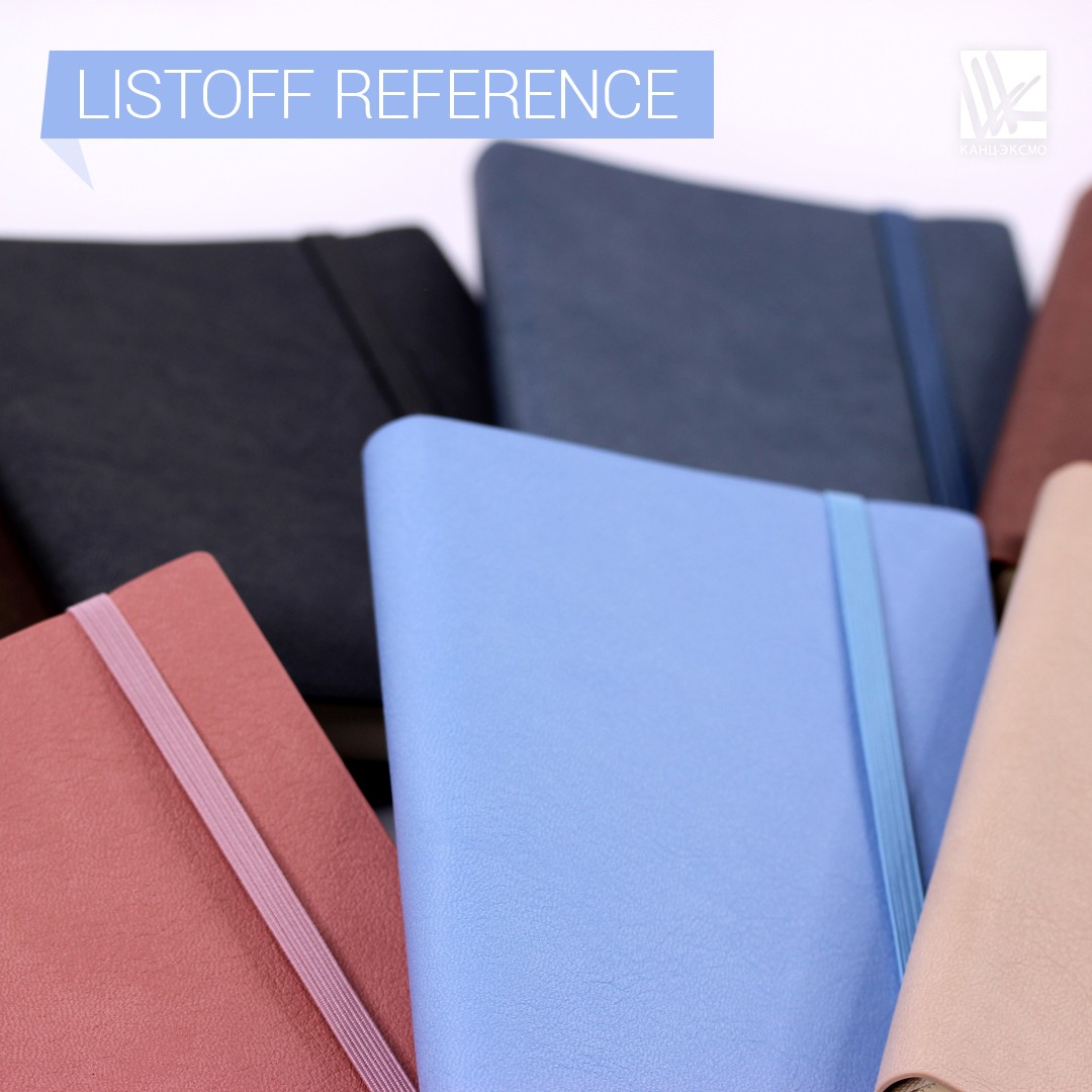 Ежедневники LISTOFF «Reference» Ежедневники LISTOFF «Reference»