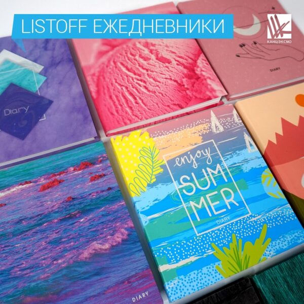 Ежедневники Listoff