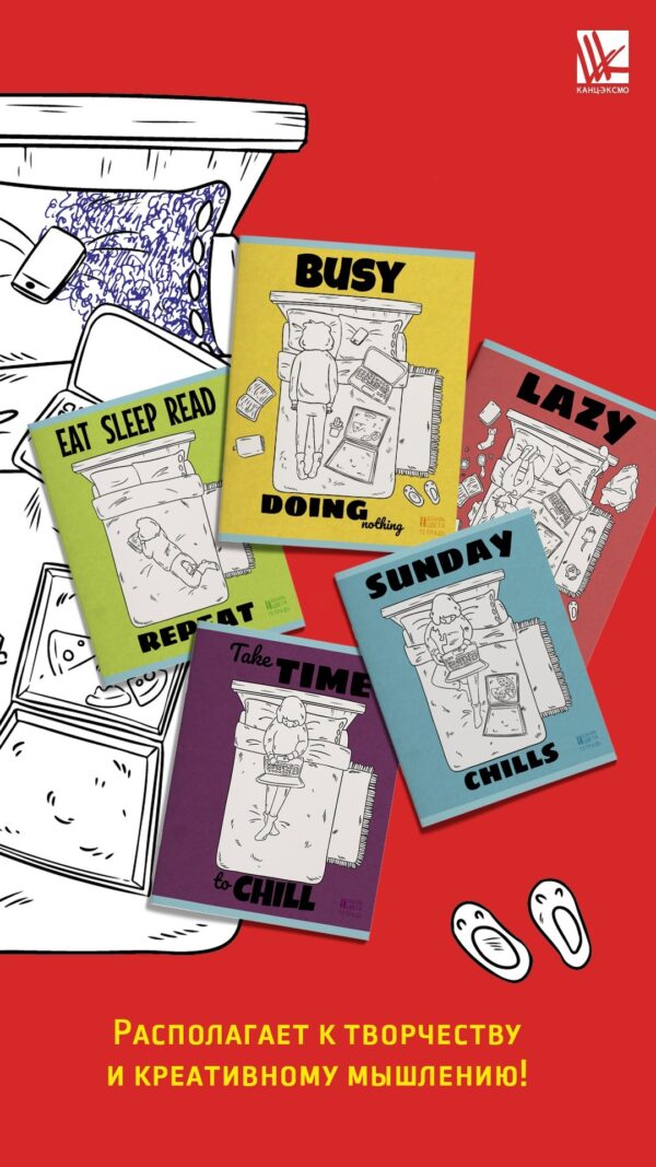 Коллекция тетрадей Listoff «My room»