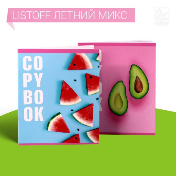 Коллекция тетрадей Listoff "Летний микс"