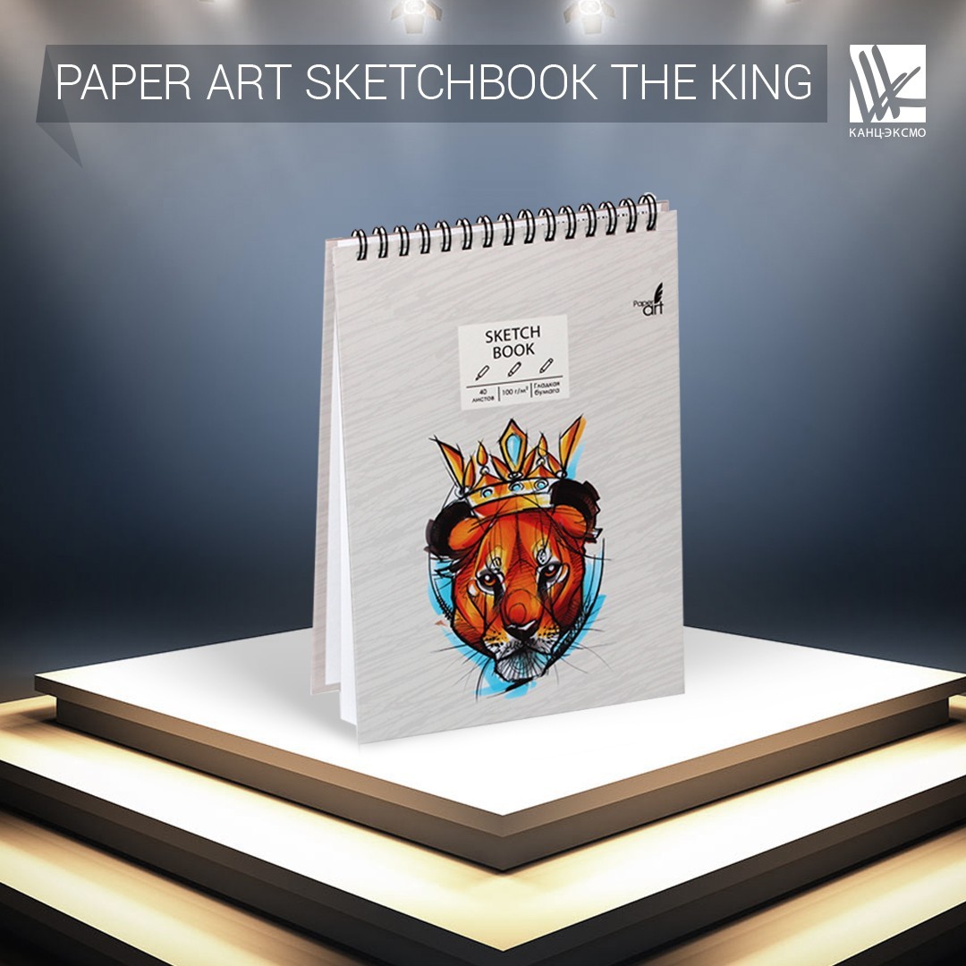 SKETCHBOOK Paper Art "The king" SKETCHBOOK Paper Art "The king"