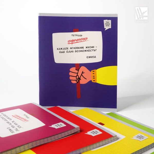 Listoff  «Тетрадь сверхчеловека»