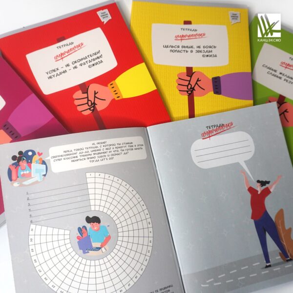 Listoff «Тетрадь сверхчеловека»