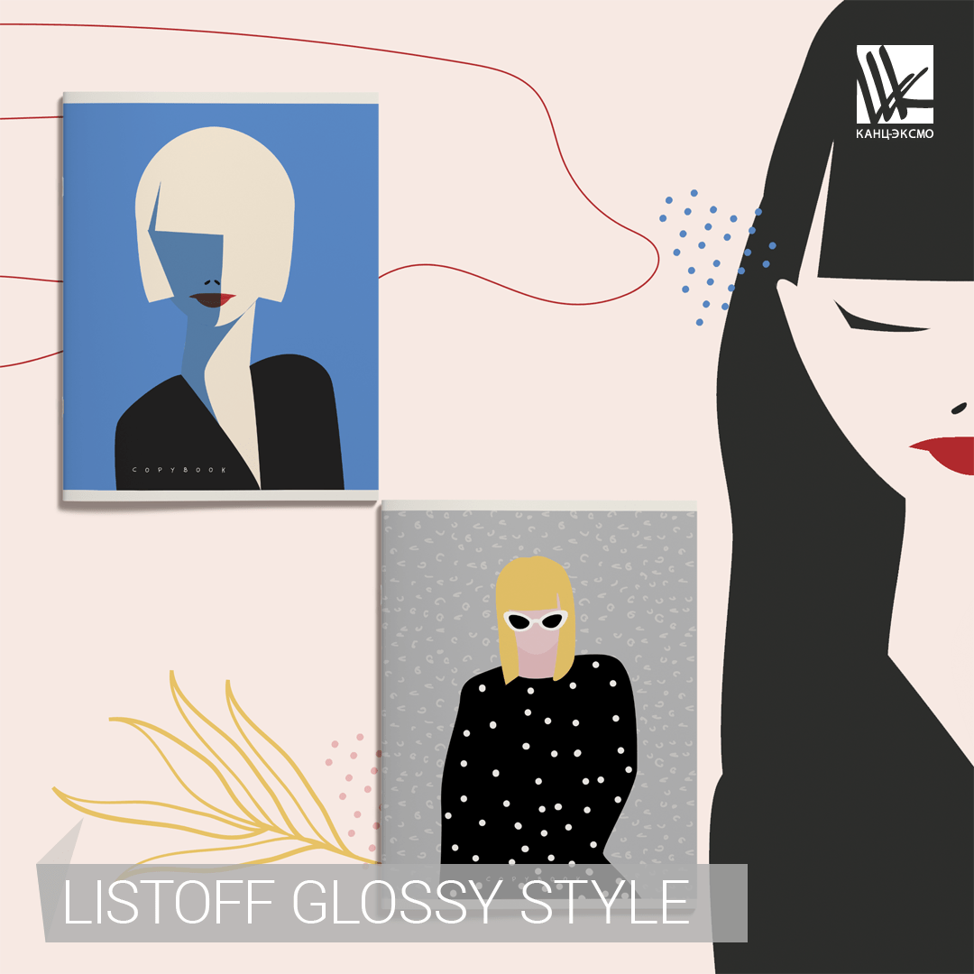 Коллекция «Glossy style» - твой модный аксессуар Коллекция «Glossy style» - твой модный аксессуар