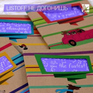 Коллекция тетрадей Listoff "Не догонишь"