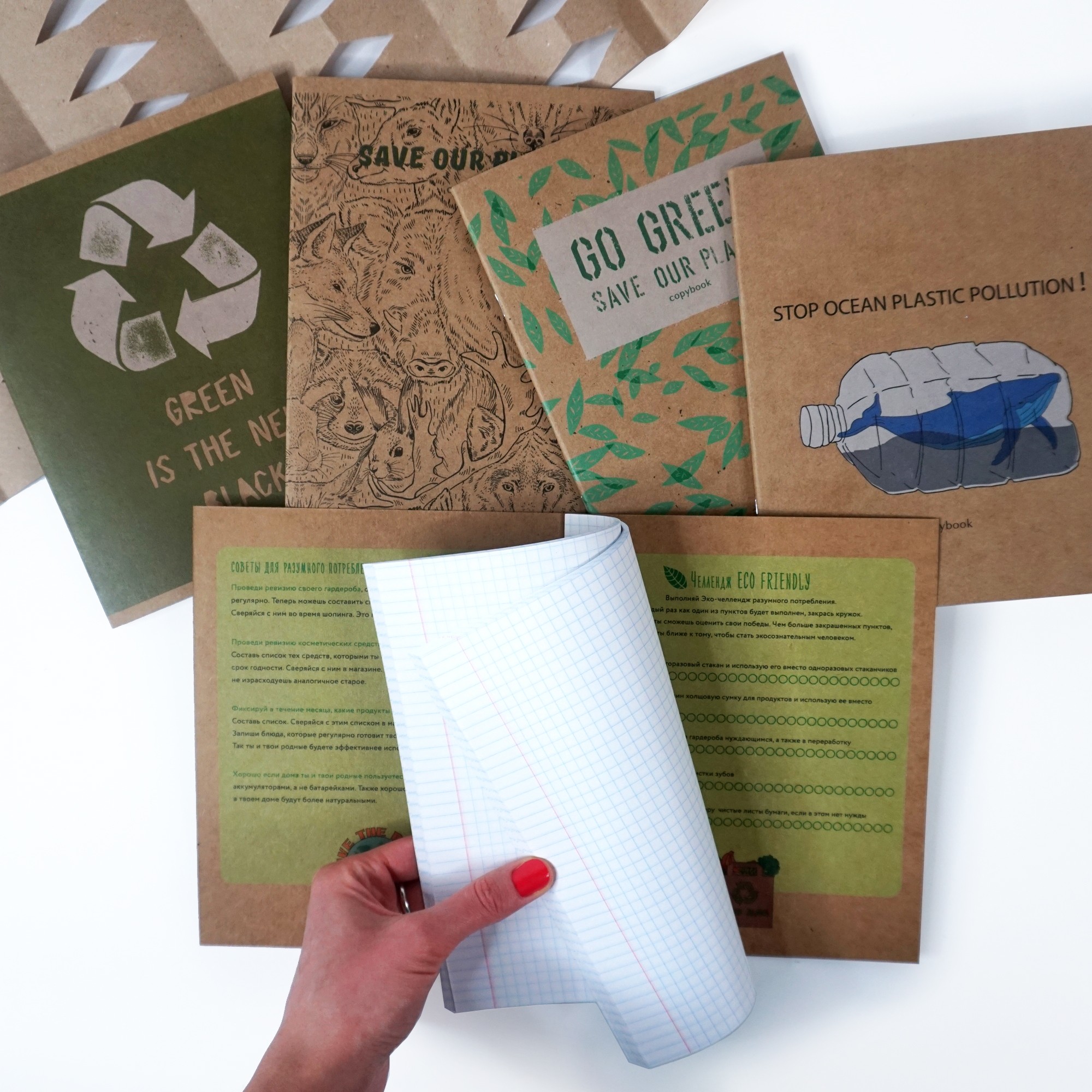 Эксклюзивная серия тетрадей Listoff «Eco-frendly» Эксклюзивная серия тетрадей Listoff «Eco-frendly»