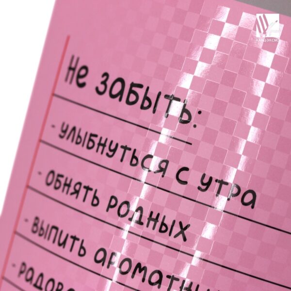 Тетради Listoff "Помни"