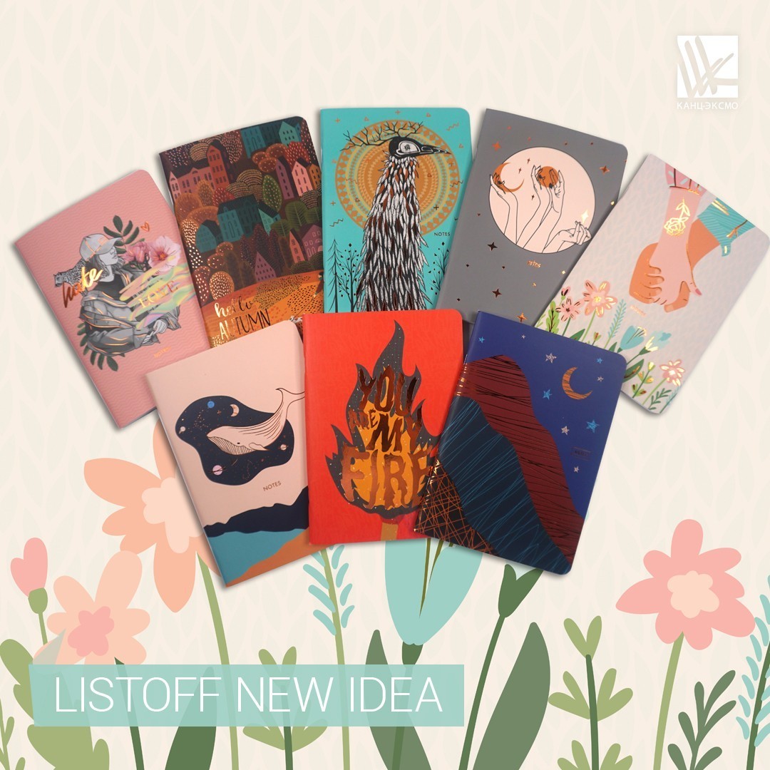 Новинка от Listoff Новинка от Listoff