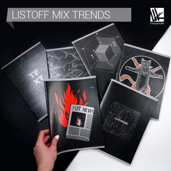 Коллекция «Mix trends» - находка для студентов!