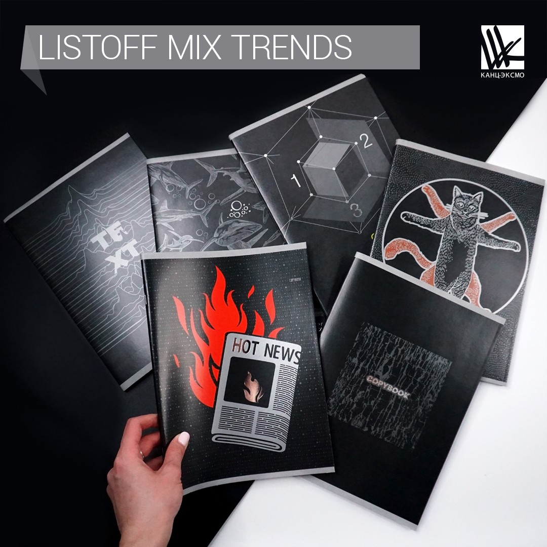 Коллекция «Mix trends» - находка для студентов! Коллекция «Mix trends» - находка для студентов!