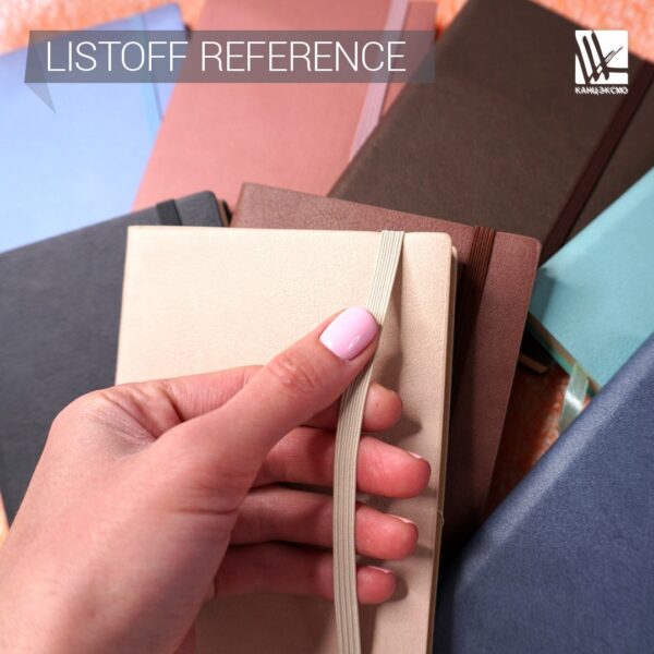 Ежедневники «Reference»