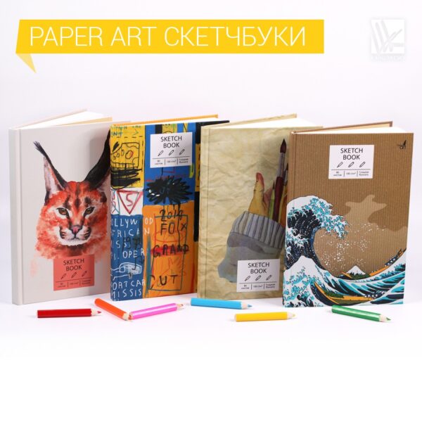 Скетчбуки от Paper art!