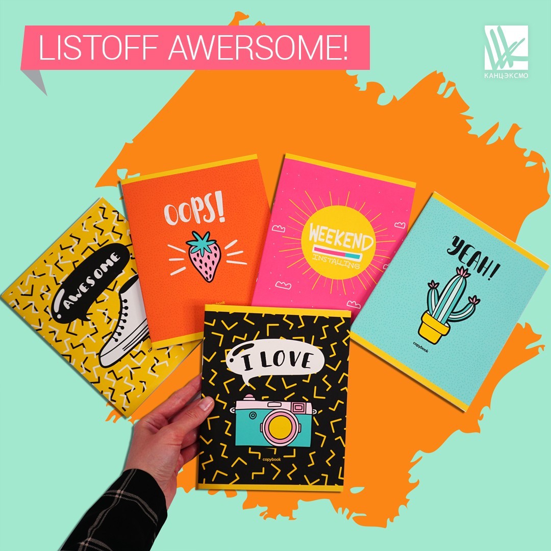 Стильная коллекция тетрадей «Awersome» от Listoff Стильная коллекция тетрадей «Awersome» от Listoff