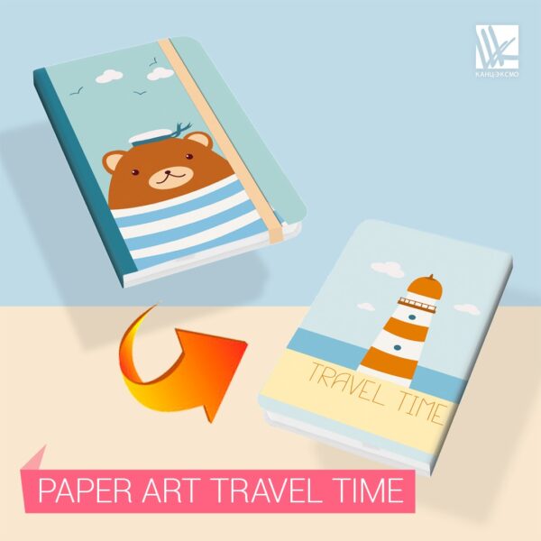 Блокноты "TRAVEL TIME"