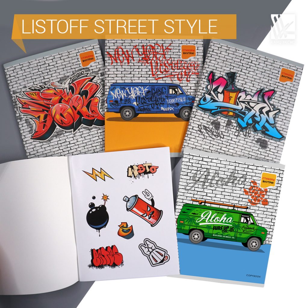 Тетради Listoff «Street style»