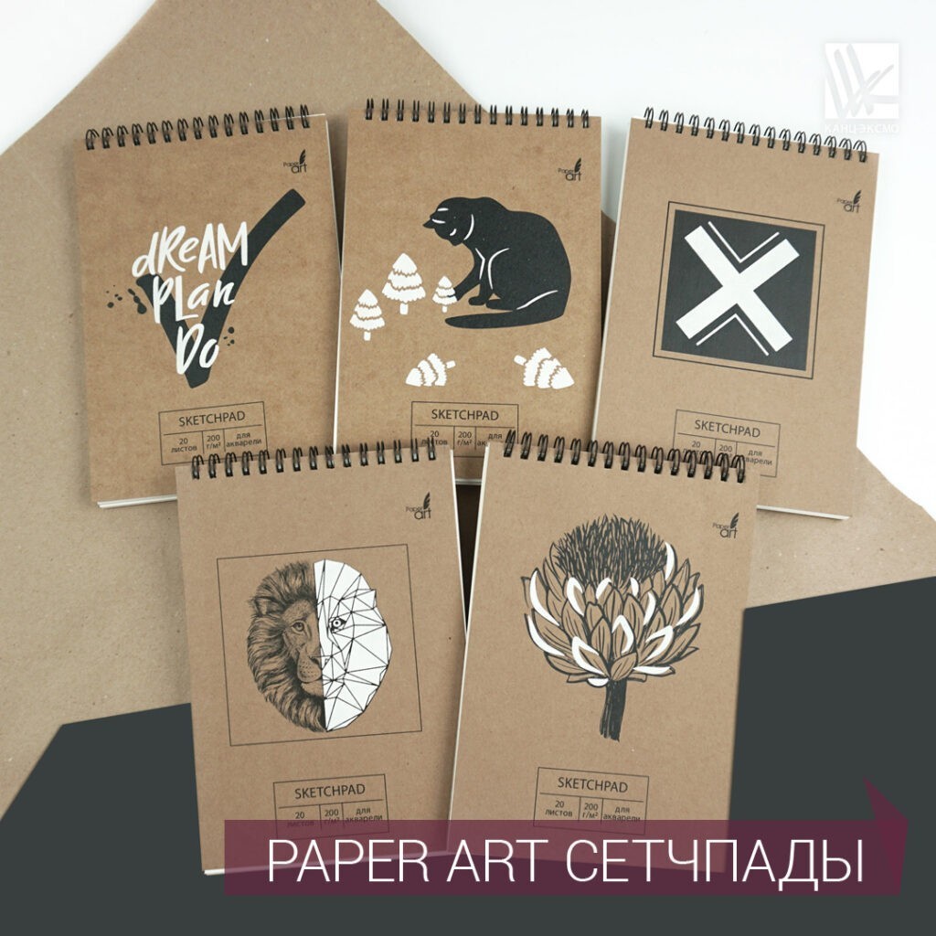 Новинка от Paper Art – скетчпады с графичными принтами