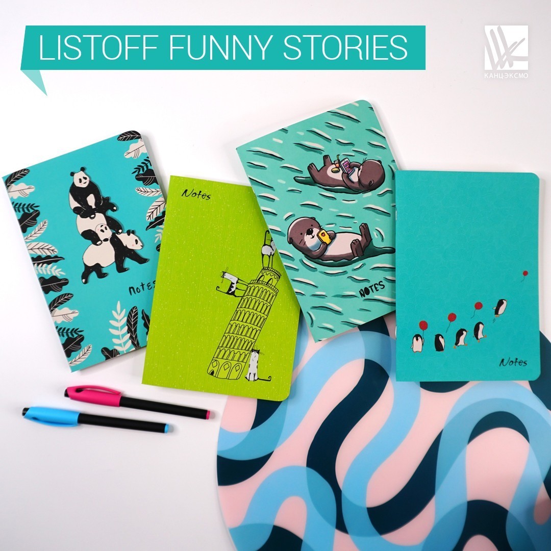 Тетради от Listoff – ключ к хорошему настроению Тетради от Listoff – ключ к хорошему настроению