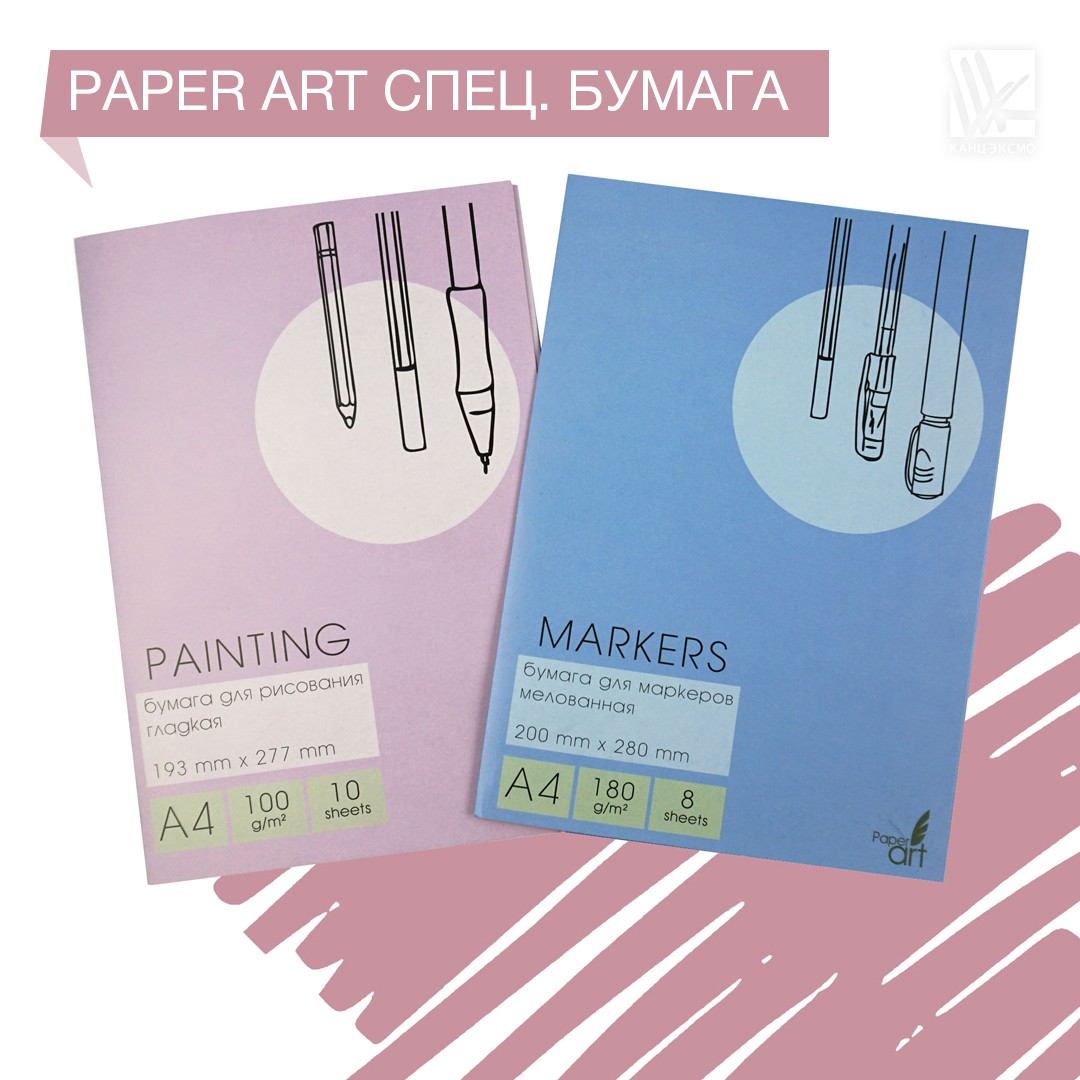 Новинка от Paper Art Новинка от Paper Art