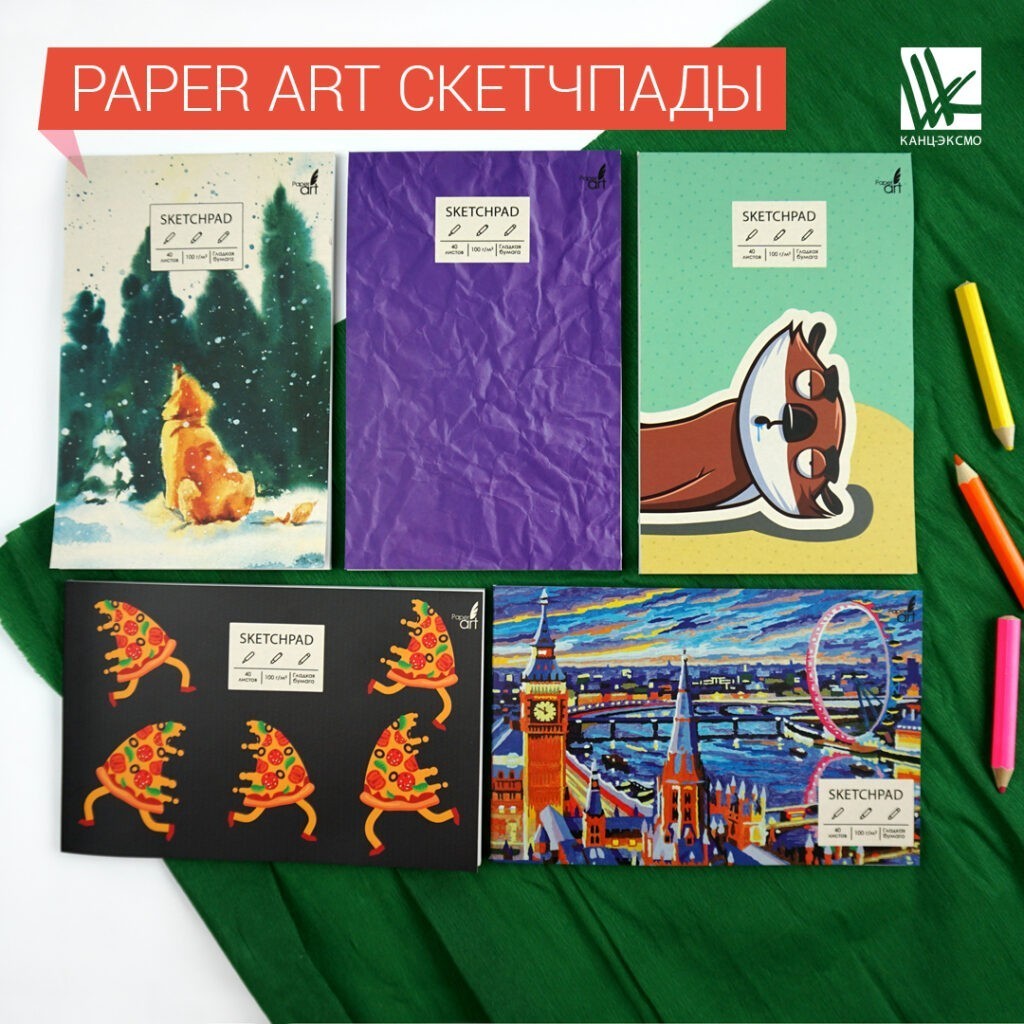 Скетчпады Paper Art
