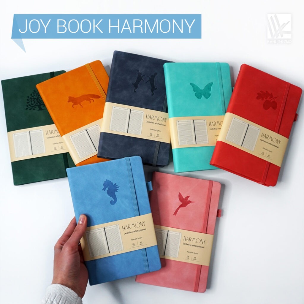 Ежедневник JOY BOOK HARMONY
