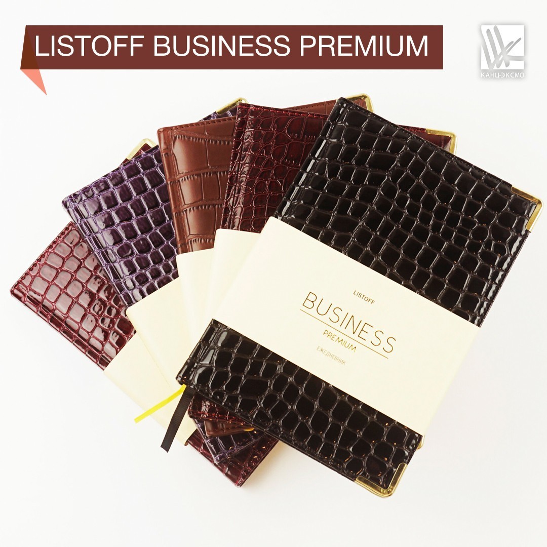 Ежедневники BUSINESS PREMIUM Ежедневники BUSINESS PREMIUM