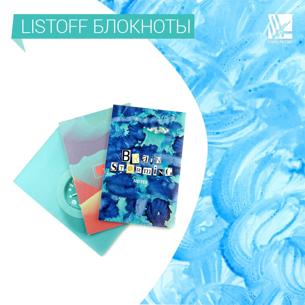 Блокноты формата А5 от Listoff "