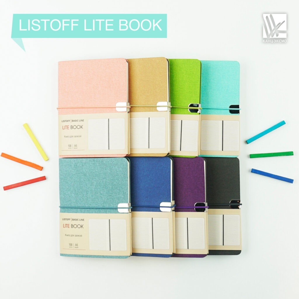 С Listoff Lite book так легко составлять планы!