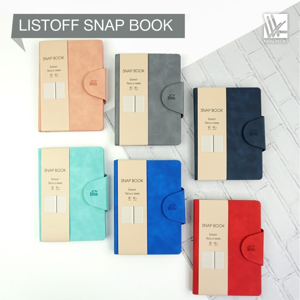 Listoff  Snap book – максимальное удобство для ваших планов!