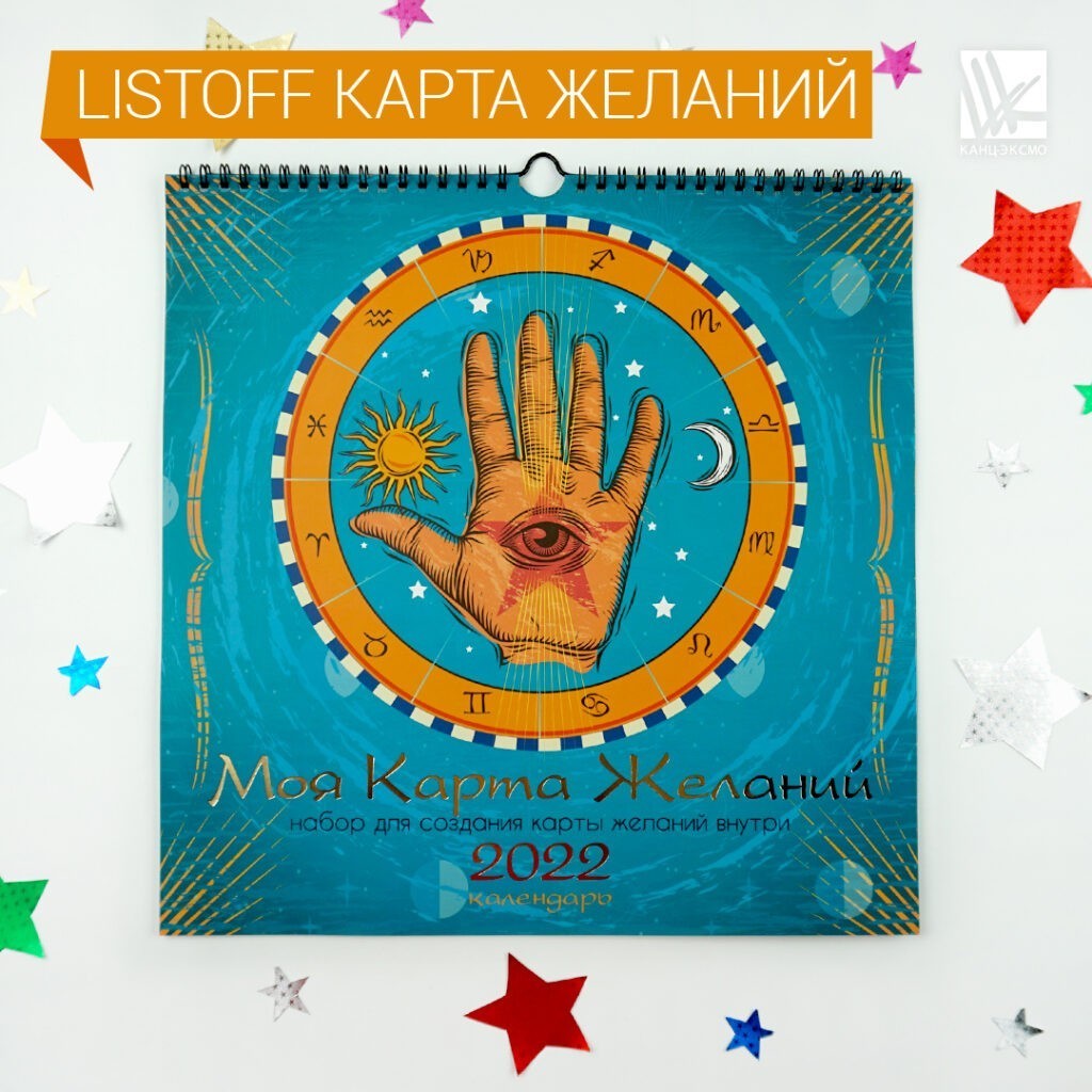 Мотивация побуждает к действию!