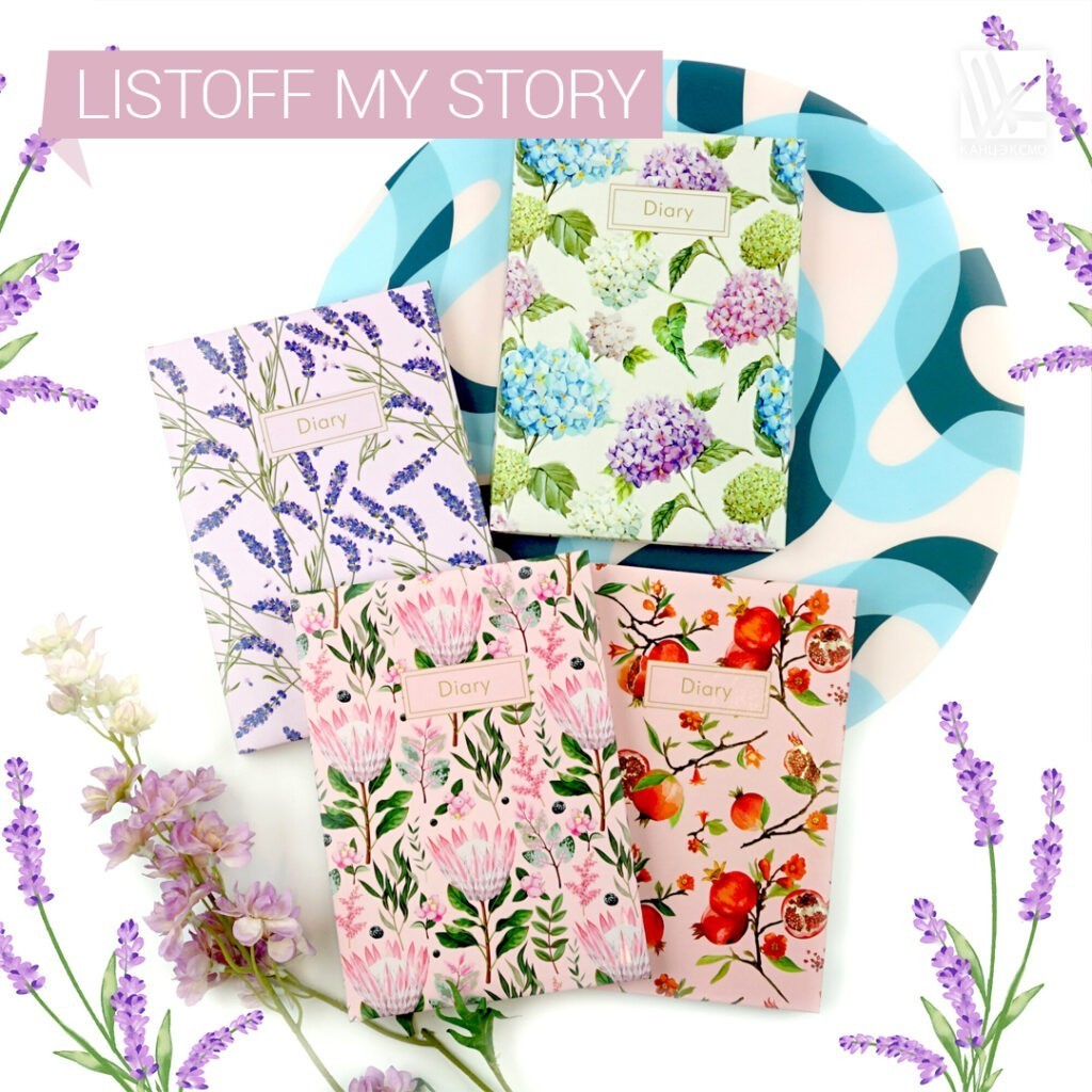 Серия ежедневников Listoff «My Story» для мечтающих особ