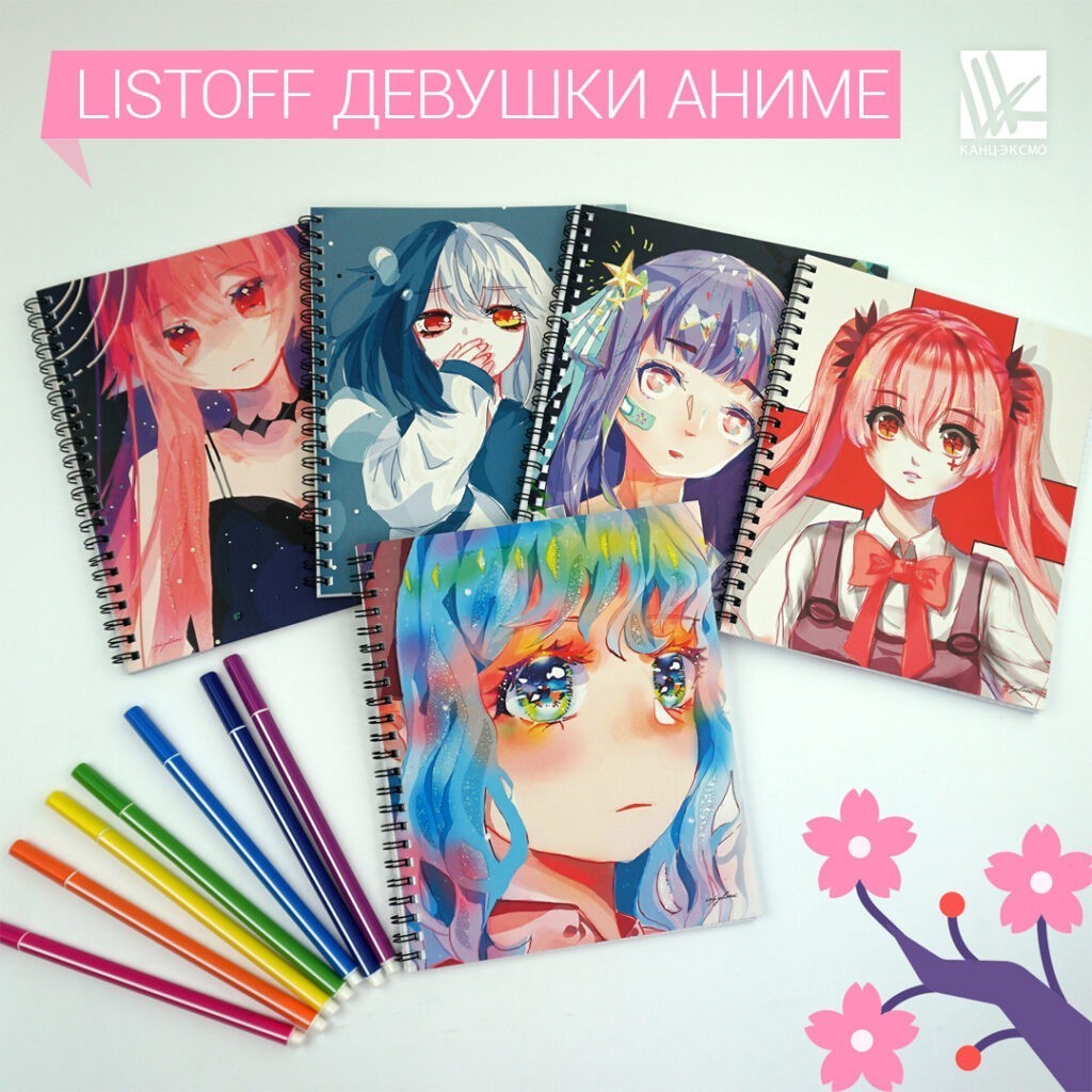 Тетради Listoff «Девушки аниме»– тренд среди учеников средних и старших классов.