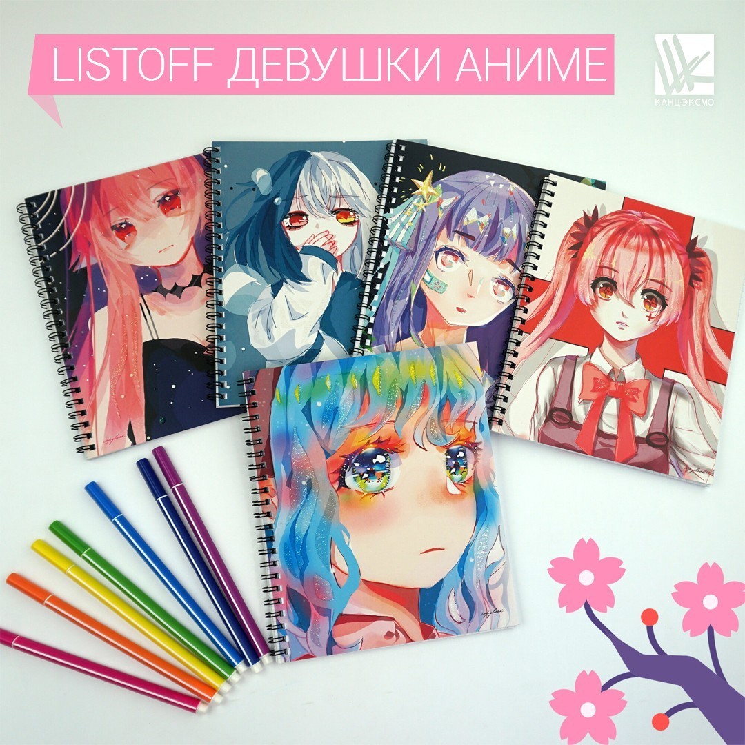 Тетради Listoff «Девушки аниме»– тренд среди учеников средних и старших классов.