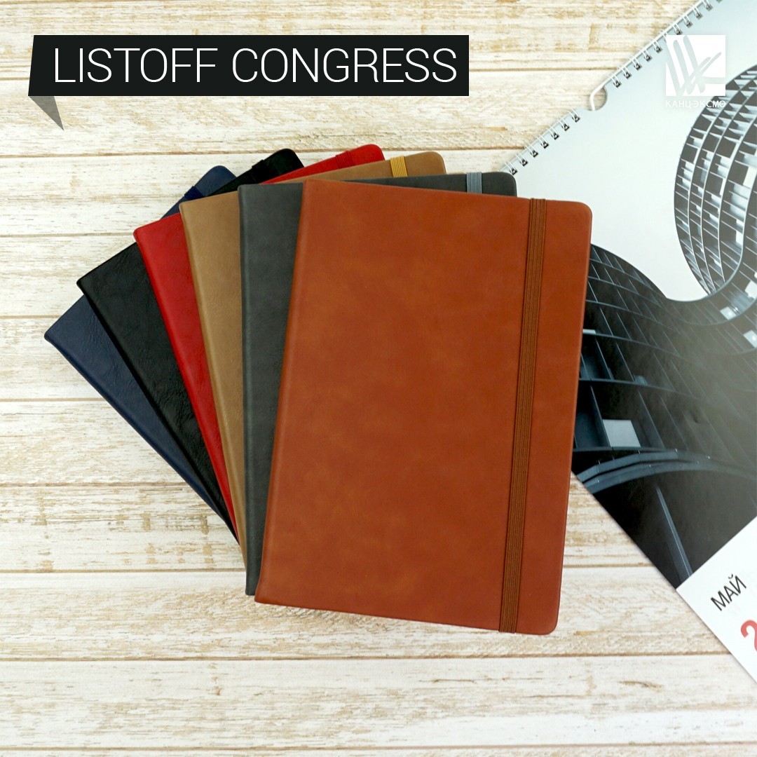 Недатированные ежедневники Listoff "Congress