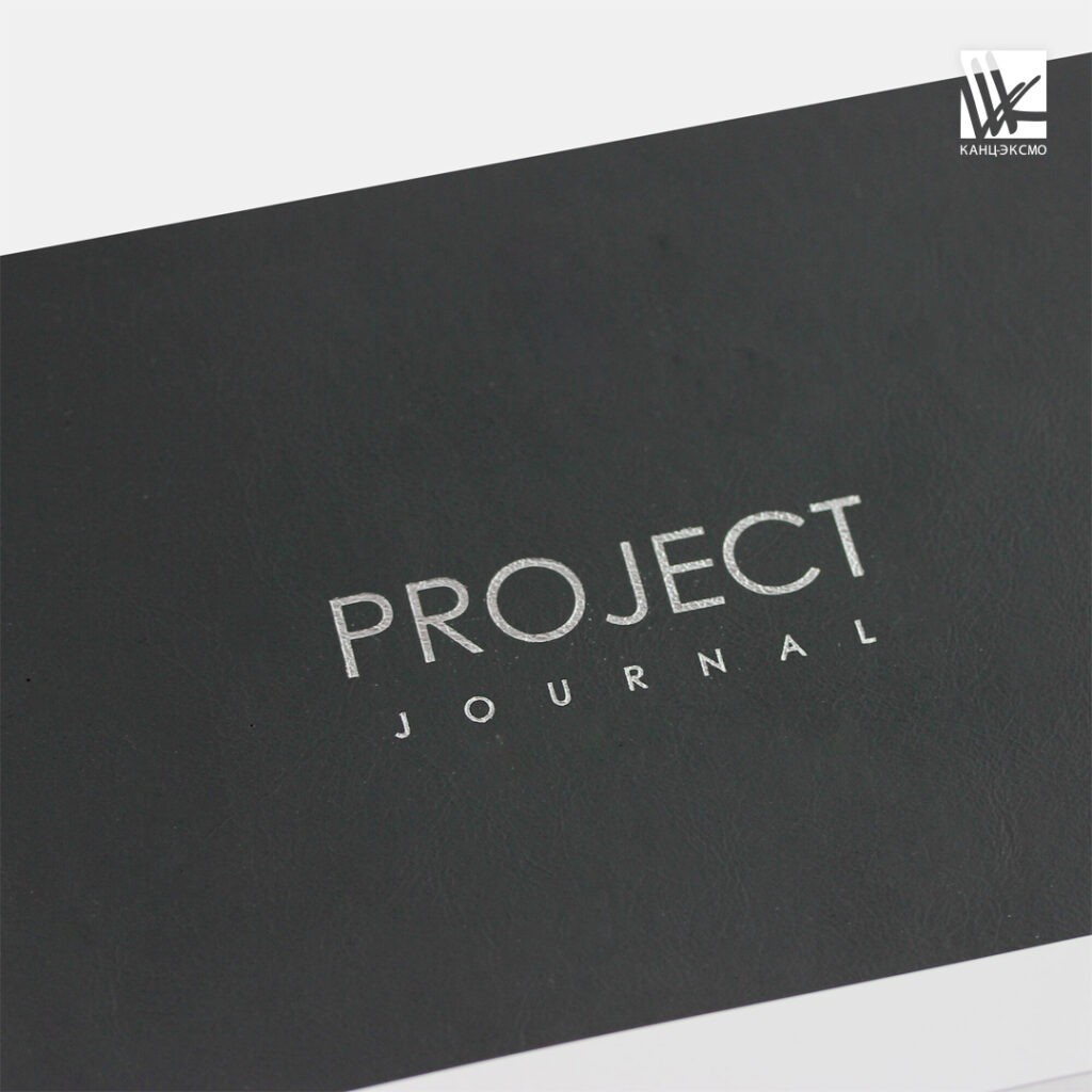 Бизнес-планер Listoff "Progect journal"