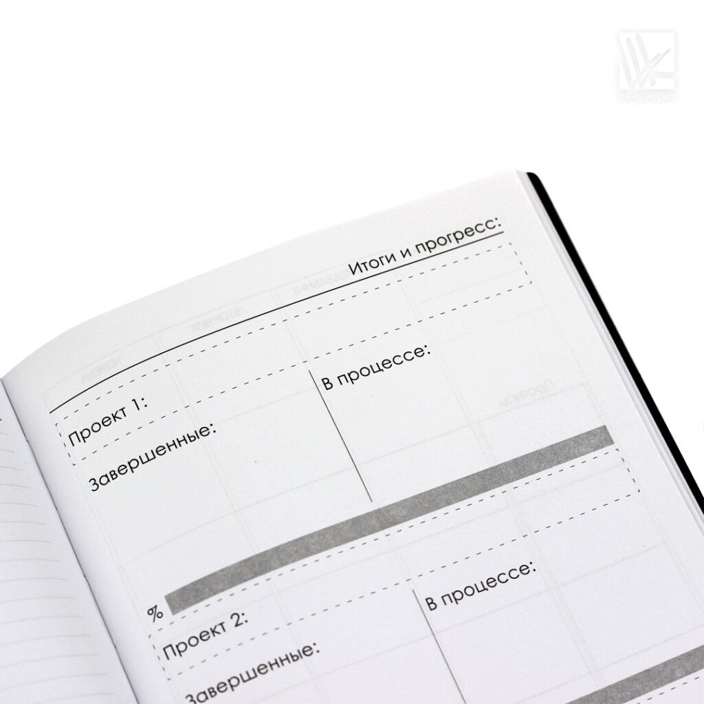 Бизнес-планер Listoff "Progect journal"