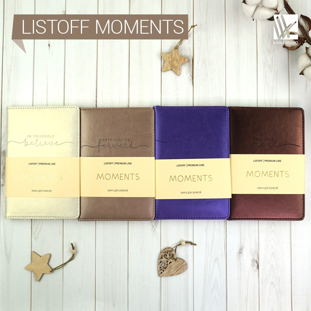 Книга для записей Moments поможет запечатлеть восхитительные, чудесные моменты каждого дня.