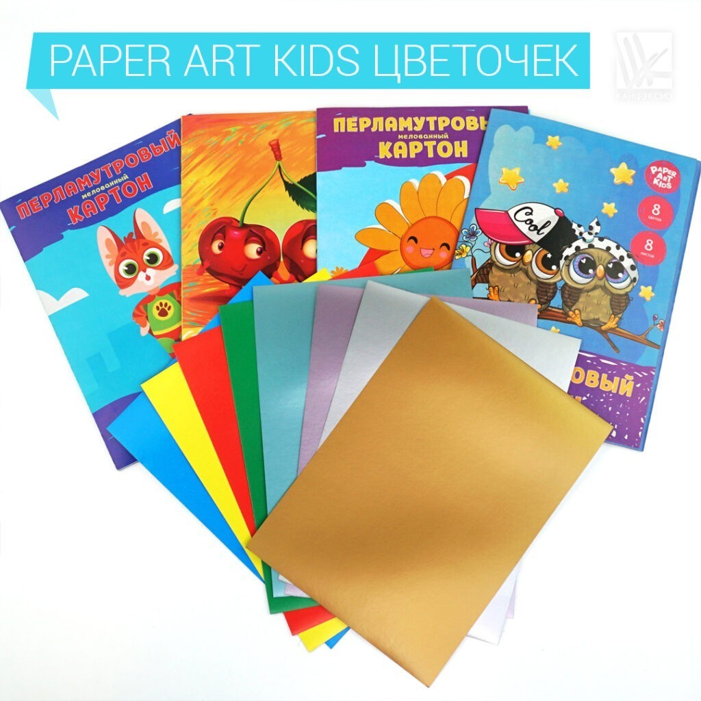Набор цветного перламутрового картона PAPER ART KIDS