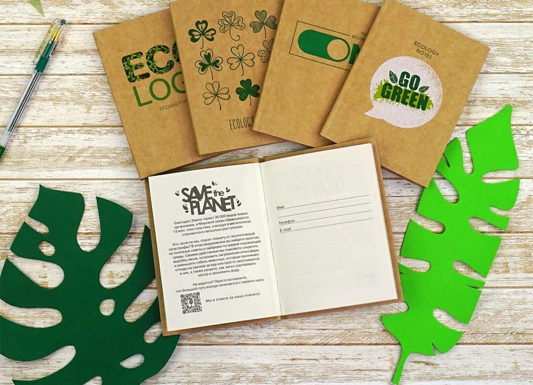 Забота об экологии проще, чем кажется!