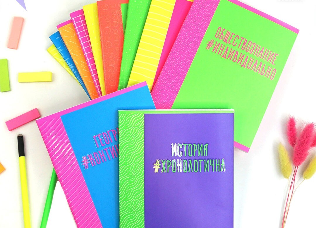 Наши предметные тетради – #офигенны!