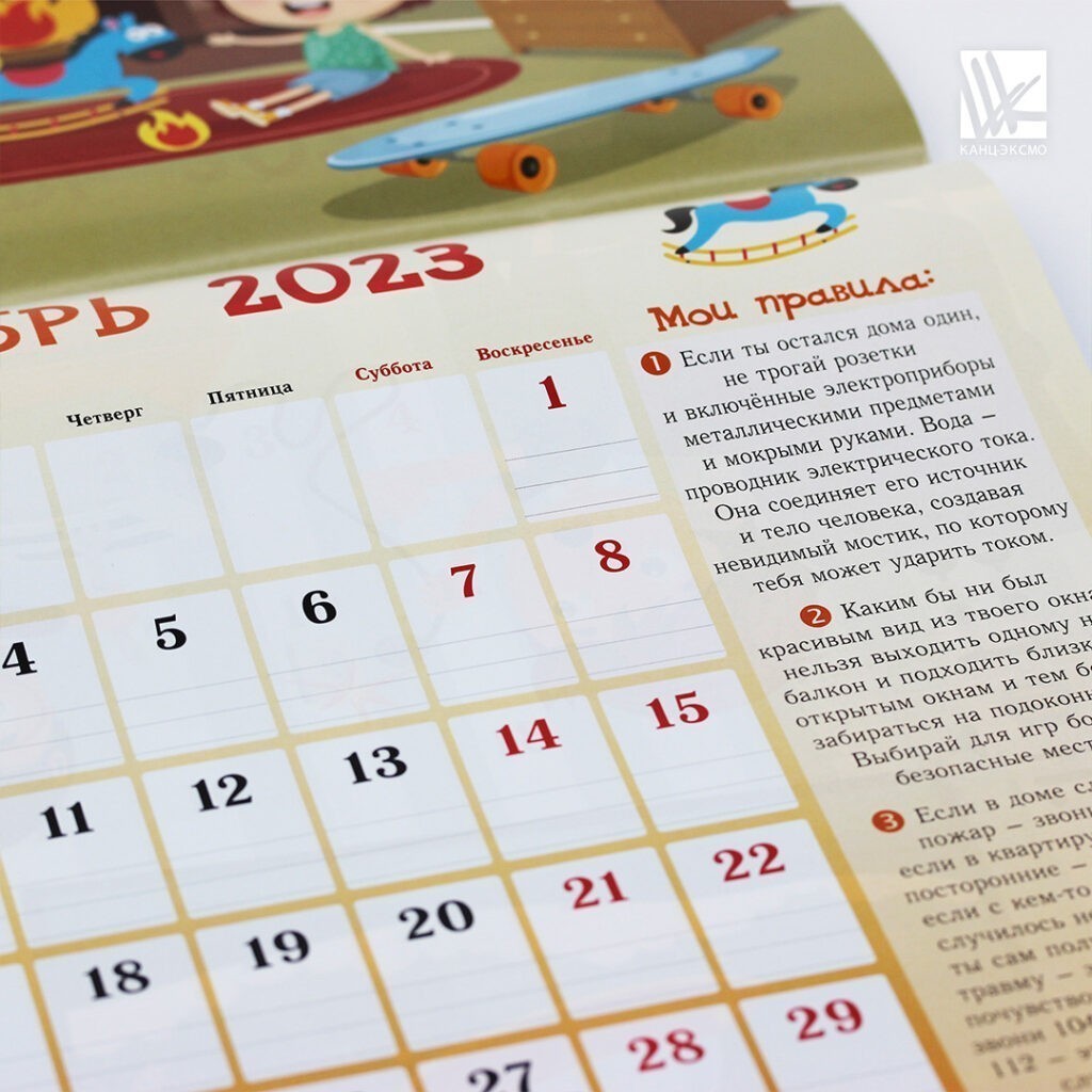 Безопасность-превыше всего!